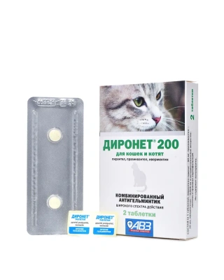 Диронет 200 2таб. антигельминтик для кошек и котят, 1таб./4кг (ЛИЦЕНЗИЯ)  фото