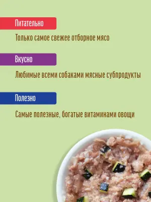 Деревенские лакомства Домашние обеды 0,1кг нежная индейка с рубцом и цукини консервы для собак (76135443) фото
