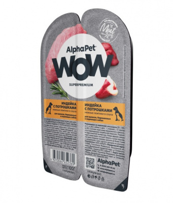 AlphaPet WOW (АльфаПет) 0,1кг индейка и потрошки ломтики в соусе для беременных, кормящих собак и щенков (652369) фото