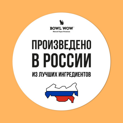 Bowl Wow 4кг с индейкой и тыквой сухой для кошек с чувствительным пищеварением (660927) фото