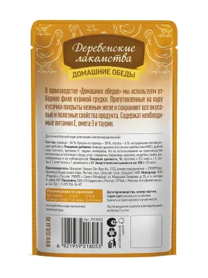 Деревенские лакомства Домашние обеды 0,07кг Курица с лососем в нежном желе пауч для кошек (79218053) New фото