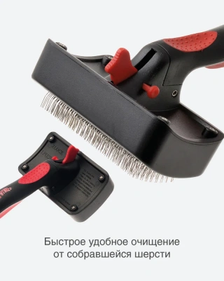 Пуходерка (Hello Pet) 32362M самоочищающаяся c активным кордом средняя фото