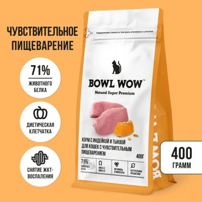 Bowl Wow 0,4кг с индейкой и тыквой сухой для кошек с чувствительным пищеварением (660170)