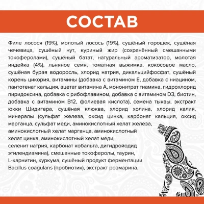 PURELUXE 0,4кг Элитное Питание для собак взрослых с лососем и горошком (940064) фото