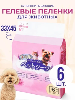 Пеленки (Hakase Arekkusu) Коврики для животных 33*45, 6шт/уп фото