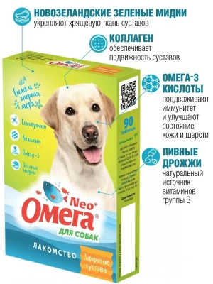 Омега Neo+  0,045кг Здоровые суставы С-С лакомство мультивитаминное 90таб., с глюкозамином и коллагеном для собак фото