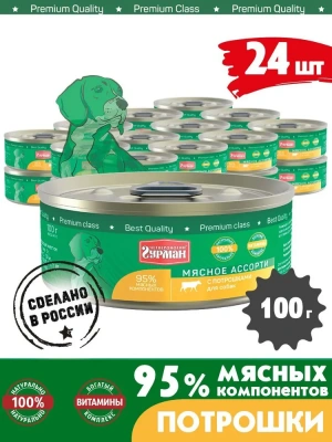 Четвероногий гурман 0,1кг Мясное ассорти с потрошками консервы для собак фото