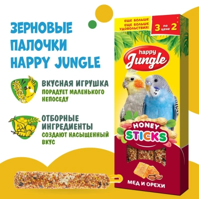 Happy Jungle 0,09кг палочки для птиц мед+орехи (3шт) (22) фото