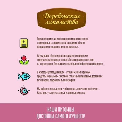 Деревенские лакомства 0,07кг Домашние обеды отборный тунец паштет для котят (74500660) фото