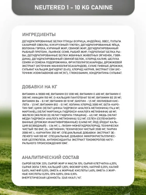 Farmina (Фармина) Vet Life Dog Neutered 10кг сухой для стерилизованных и кастрированных собак 1-10кг (5086) фото