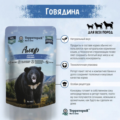 ТерриториЯ Амур 0,4кг Говядина влажный корм для собак фото