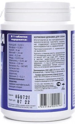 Косточка (АВЗ) 0,2кг витаминно-минеральная добавка (иммуновит) для собак, 100таб NEW фото