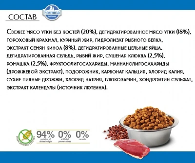 Farmina (Фармина) N&D Cat 1,5кг беззерновой утка и киноа профилактика МКБ сухой для кошек (3037) фото