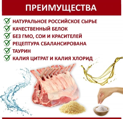 Родные корма 0,41кг ягненок по-княжески консервы для кошек (137720) фото