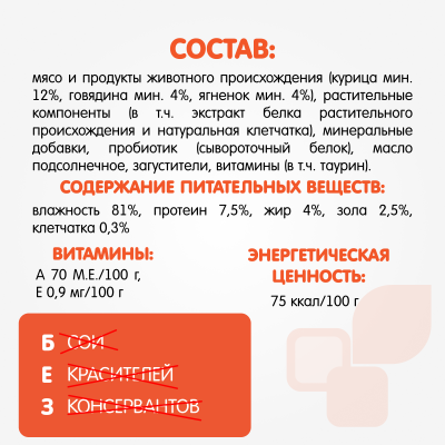 Наша Марка 0,085кг мясное ассорти в соусе влажный корм для кошек фото