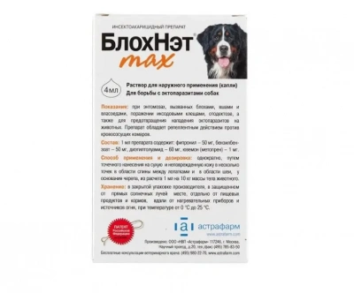 БлохНэт max капли 4мл (1доза) от блох и клещей 30-40кг для собак (ЛИЦЕНЗИЯ) фото