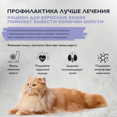 Brit Care Cat Anti-Hairball 7кг белая рыба и индейка сухой для кошек, вывод шерсти (5066278) фото