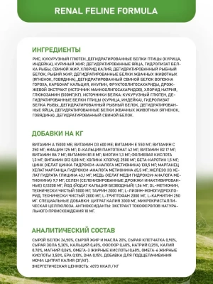 Farmina (Фармина) Vet Life Cat Renal 10кг при почечных заболеваниях сухой для кошек (5085) фото