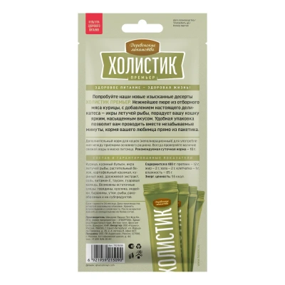 Деревенские лакомства 4х0,01кг Холистик Премьер Нежное пюре из курицы с икрой летучей рыбы для кошек фото