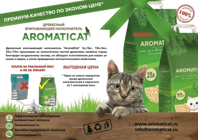 Наполнитель (AromatiCat) древесный впитывающий 10л/6кг (2) фото