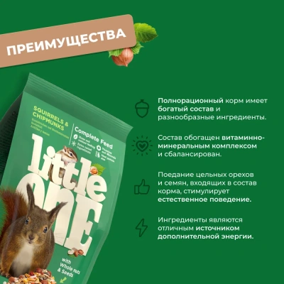 Little One 0,4кг Корм для белок и бурундуков (180271) фото