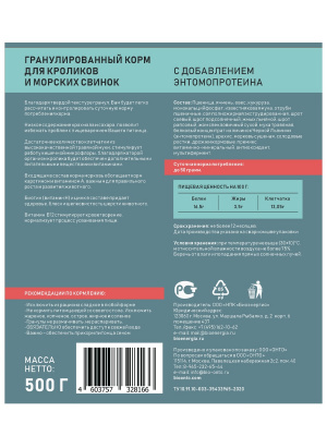 Онто (Onto) 0,5кг корм гранулированный для кроликов с ЭНТОМОПРОТЕИНОM     фото