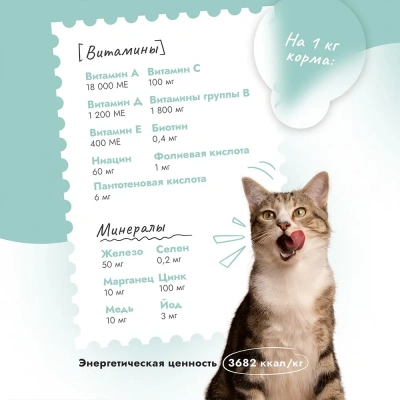 Best Dinner Cat Adult Sterilized 1,5кг говядина с яблоком сухой для стерилизованных кошек (401994) фото