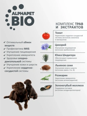 AlphaPet Superpremium (АльфаПет) 3кг с говядиной и рубцом сухой для щенков крупных пород до 6 мес. (651478) фото