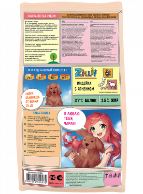 ZILLII (Зилли) Dog Adult 0,8кг индейка и ягненок сухой для собак (350525) фото