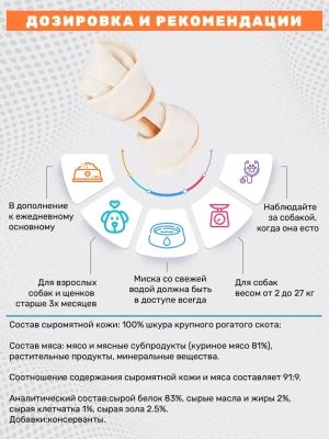 Косточка (8in1) Delights S жевательная с курицей для мелких и средних собак, 11см, 35гр (2403) фото
