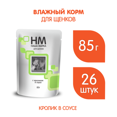 Наша Марка 0,085кг кролик в соусе влажный корм для щенков фото
