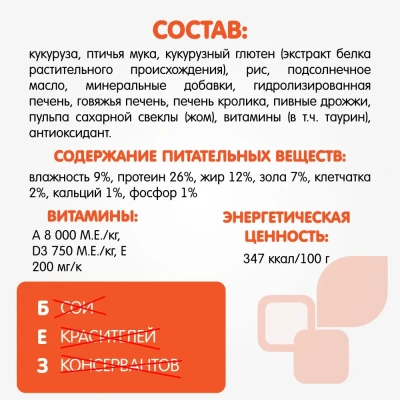 Наша Марка 2кг говядина и овощи сухой корм для взрослых кошек фото