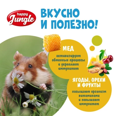 Happy Jungle палочки для мелких грызунов медовый микс 6шт (J217) фото