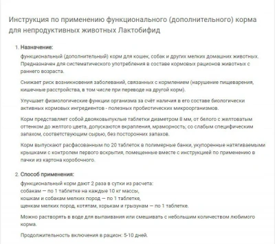 Лактобифид (VEDA) пробиотическое средство, 20таб. по 0,2 г фото