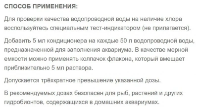 Кондиционер (Зоомир) Акваконс Антихлор  0,050л фото