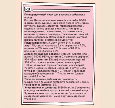 ZILLII (Зилли) Dog Adult 0,8кг белая рыба и лосось сухой для собак (350563) фото