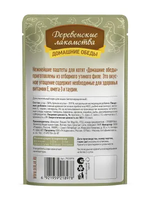 Деревенские лакомства Домашние обеды 0,07кг Отборная утка паштет для котят пауч для кошек (79218978) New фото