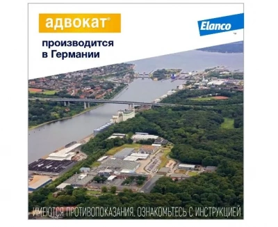 Адвокат капли (3 пип х 2,5мл) 10-25кг для собак от чесоточных клещей, блох и гельминтов (ЛИЦЕНЗИЯ) фото