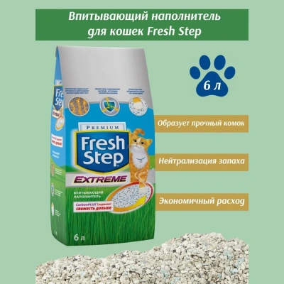 Наполнитель (Fresh Step) 6л (3,17кг) тройной контроль запахов для кошек