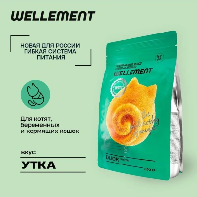 Wellement 0,35кг с уткой сухой для котят (003706)