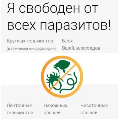 ИН-АП комплекс монодоза 5 мл для собак и щенков массой от 30 до 50 кг (ЛИЦЕНЗИЯ)  фото