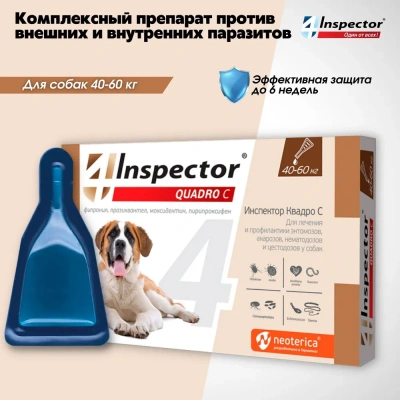 Капли (Inspector) Quadro (1 пип) инсектицидные от внешних и внутренних паразитов для собак 40-60кг (40) (ЛИЦЕНЗИЯ) фото