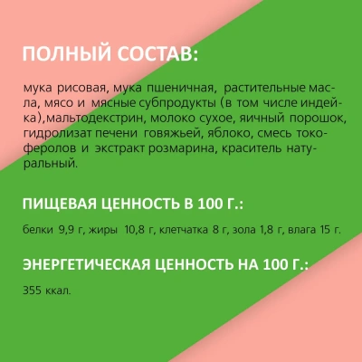 TiTBiT 0,1кг снеки Счастливые моменты мягкие с индейкой и яблоком для собак всех пород  фото