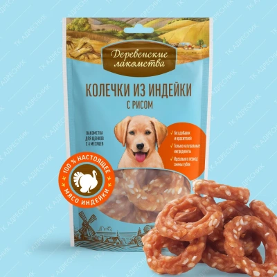 Деревенские лакомства 0,085кг колечки из индейки с рисом для щенков (76050038) фото
