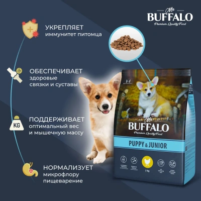 Баффало Mr.Buffalo Puppy&Junior 2кг курица для щенков (078786) фото