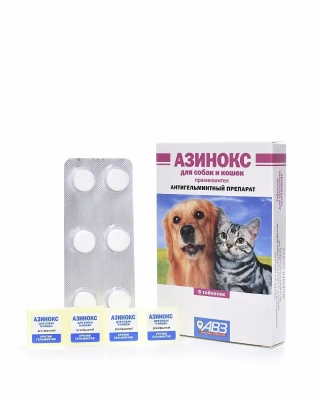 Азинокс 6таб. против ленточных гельминтов для кошек и собак, 1таб./10кг (ЛИЦЕНЗИЯ) фото