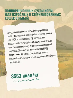 Счастливый кот 10кг рыба сухой для стерилизованных кошек (550281)  фото