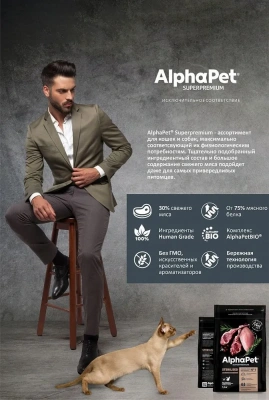 AlphaPet Superpremium (АльфаПет) 7кг с ягненком и индейкой сухой для взрослых стерилизованных кошек (652031) фото