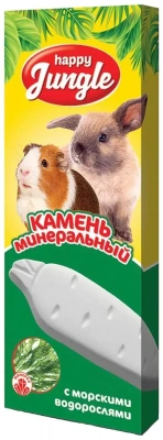 Камень минеральный (Happy Jungle) 0,050кг для грызунов с водорослями (30) фото