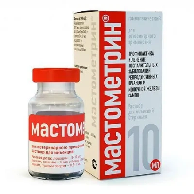 Мастометрин (Хелвет) 10мл эндометриты, вагиниты, маститы, раствор для инъекций (ЛИЦЕНЗИЯ) фото